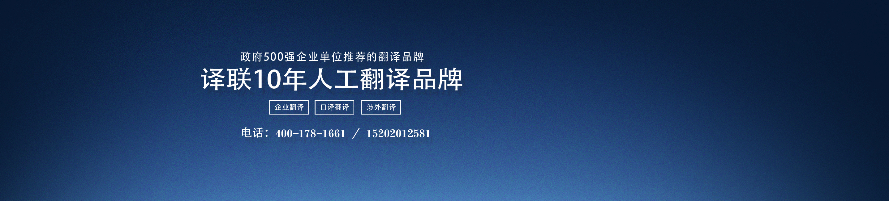 譯聯翻譯