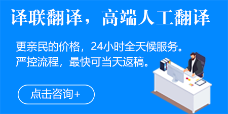 譯聯翻譯
