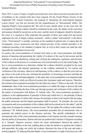畢業論文摘要英文翻譯案例圖