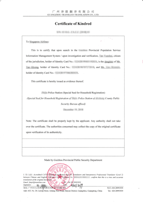 親屬關系證明翻譯成英文模板樣式
