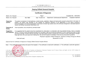 醫院診斷證明書翻譯成英文版本