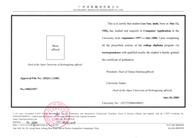 畢業證書翻譯英文模板展示圖片