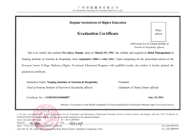 南京旅游學院畢業證書英文翻譯模板展示圖