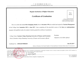山東大學畢業證翻譯英文模板圖