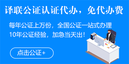 譯聯翻譯