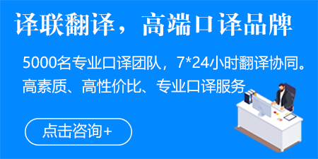 譯聯翻譯