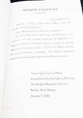 畢業證公證書英文內容