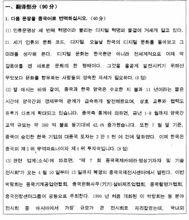 韓語翻譯專業考試圖片