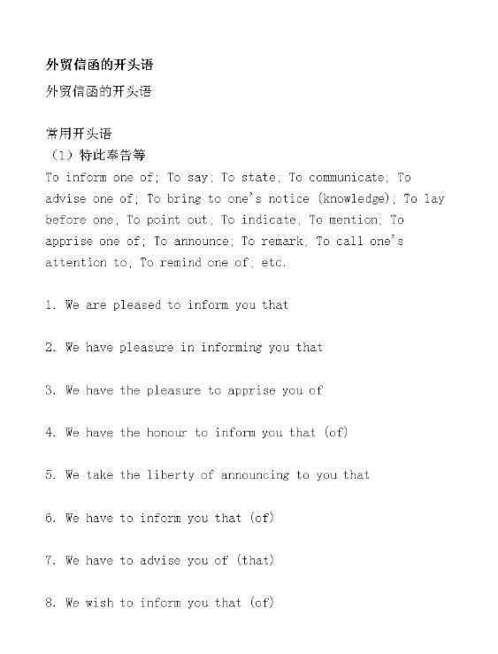 外貿信函翻譯內容圖片