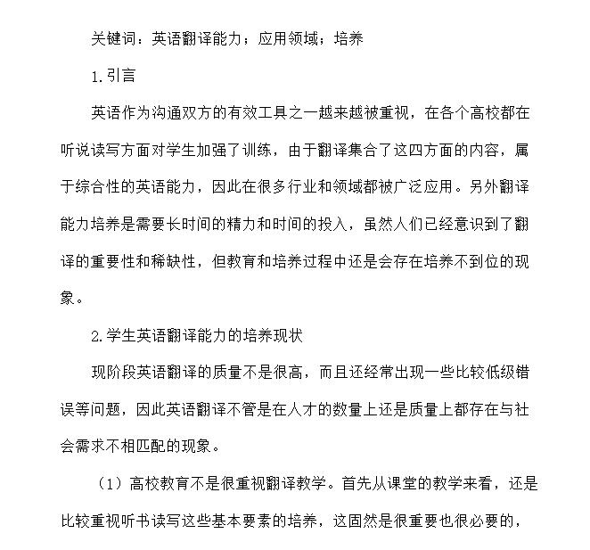 關(guān)于如何自學翻譯工作圖片