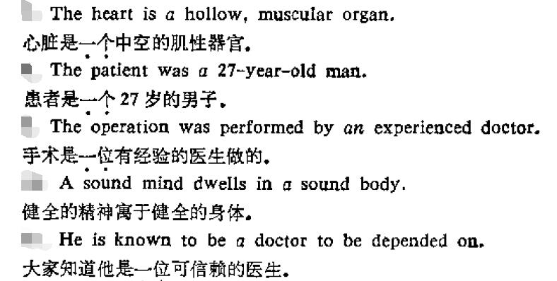 醫學英語翻譯圖片