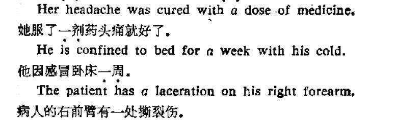 醫學英語翻譯內容圖片