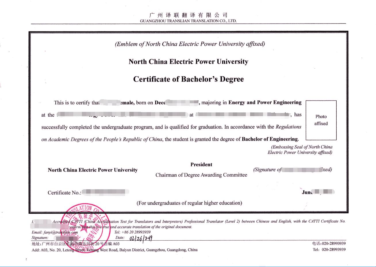 留學畢業證翻譯模板圖片