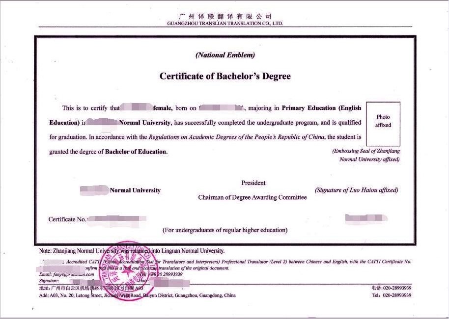 出國留學學位證翻譯圖片